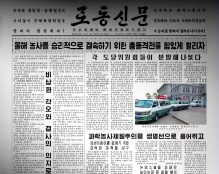 북한 로동신문은 홍수로 인한 작물 피해